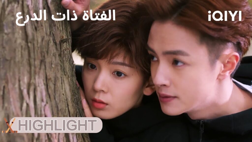 الفتاة ذات الدرع | قربه يجعلها ترتبك!😳💗 | My Unicorn Girl | iQIYI Arabic الفتاة ذات الدرع | قربه يجعلها ترتبك!😳💗 | My Unicorn Girl | iQIYI Arabic