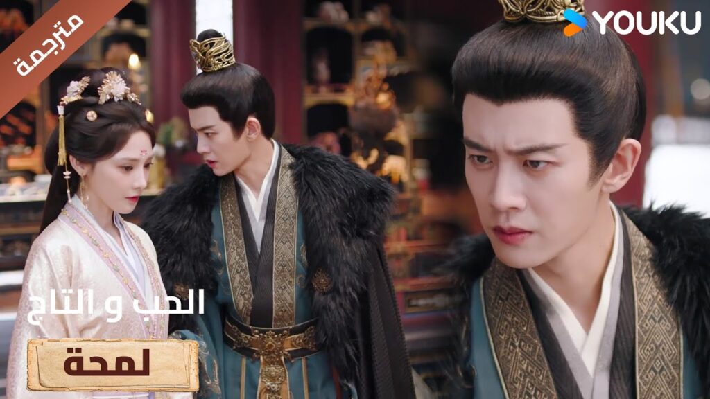 (لمحة) حلقة 6-10عندما أرى كم هو جيد معي، لماذا لا أستطيع أن أكون سعيدة؟ ❤️🔥Love&Crown