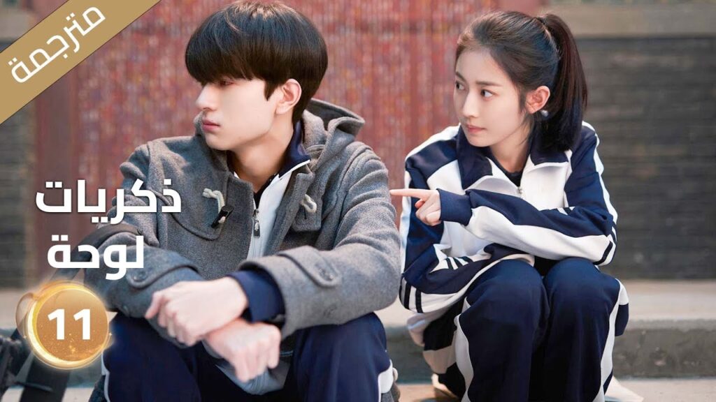 النسخة الكاملة “ذكريات لوحة”|الحلقة 11|تشن يو تشى/لين يى|مسلسل رومانسي|YOUKU النسخة الكاملة "ذكريات لوحة"|الحلقة 11|تشن يو تشى/لين يى|مسلسل رومانسي|YOUKU