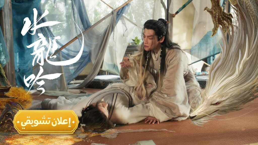 [ من يراقبك دون أن يُرى؟ ] إعلان حلقة 04 مترجم | من الدراما التاريخية "همسات القدر Whispers of Fate"