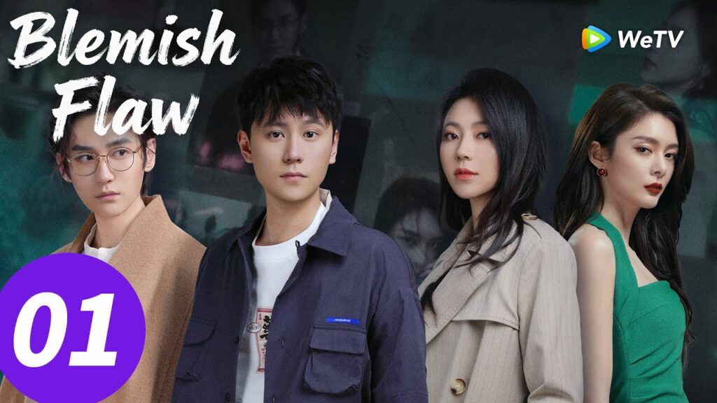 المسلسل الصيني "عيب"｜الحلقة 01｜Blemish Flaw｜WeTV
