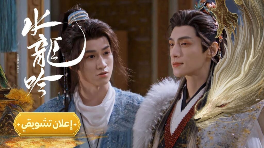 [ الساعة الأخيرة قبل الانفجار ] إعلان حلقة 05 مترجم | من دراما "همسات القدر Whispers of Fate"