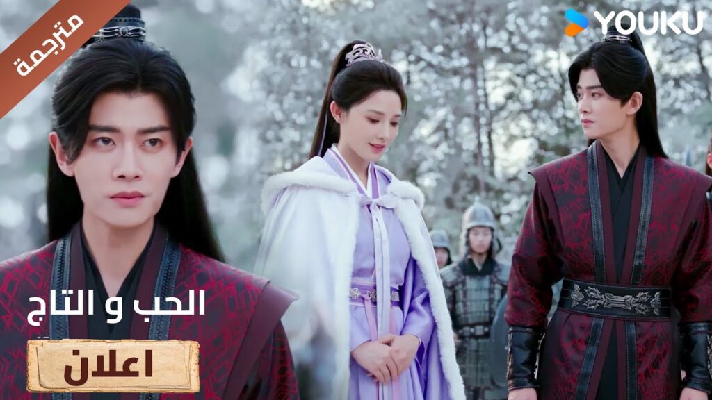 (اعلان) حلقة 18 لقد تغيرت كثيرا بعد الذهاب في هذه الرحلة معك🔥Love&Crown (اعلان) حلقة 18 لقد تغيرت كثيرا بعد الذهاب في هذه الرحلة معك🔥Love&Crown