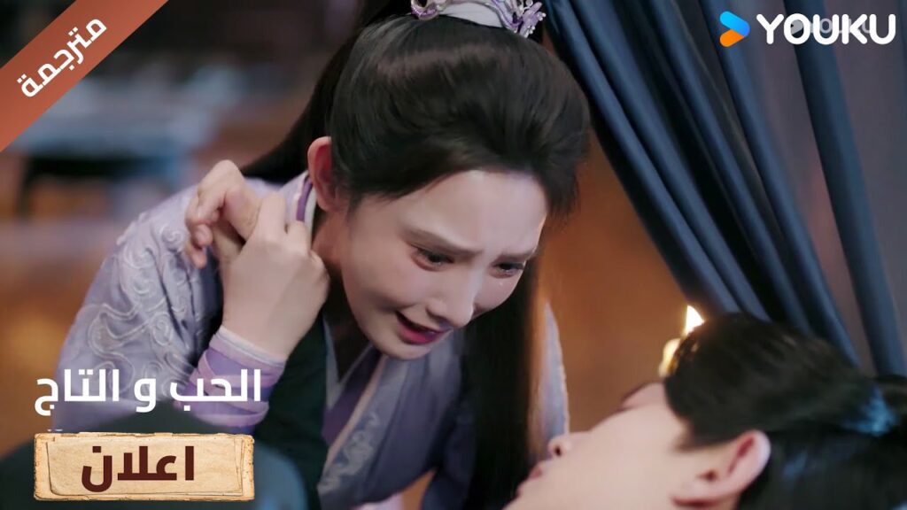 (اعلان) حلقة 19انا أحبك، هل تعلم؟ لا تتركني وحدي🔥Love&Crown