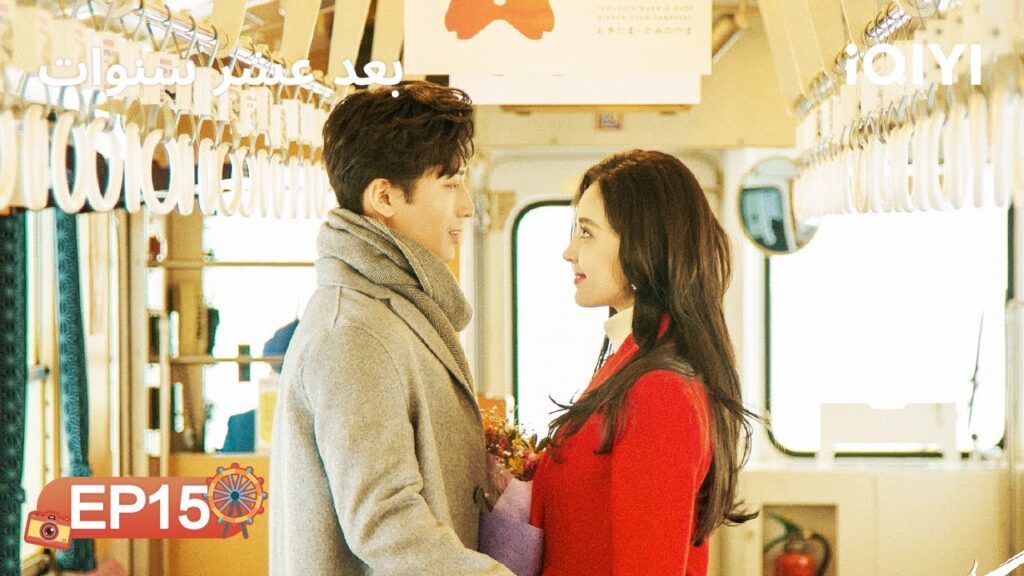 الحلقة 15 | بعد عشر سنوات | Ten Years Late | Shawn Dou, Gulnazar | iQIYI Arabic الحلقة 15 | بعد عشر سنوات | Ten Years Late | Shawn Dou, Gulnazar | iQIYI Arabic