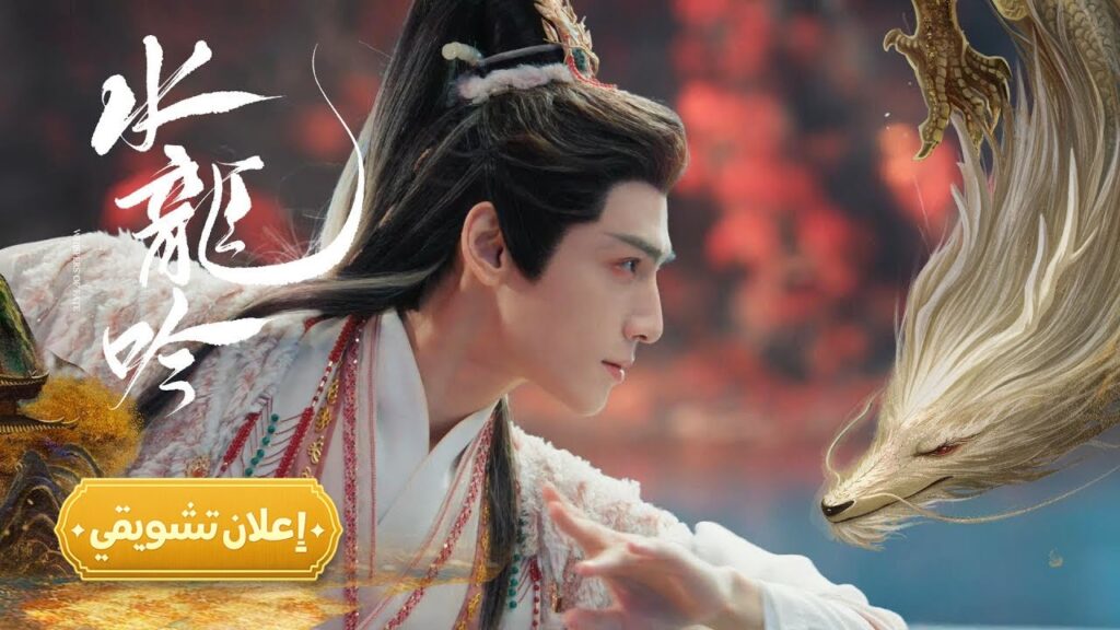 [ طريقان، ولا أحد يعرف النهاية ] إعلان حلقة 08 مترجم | من دراما "همسات القدر Whispers of Fate"