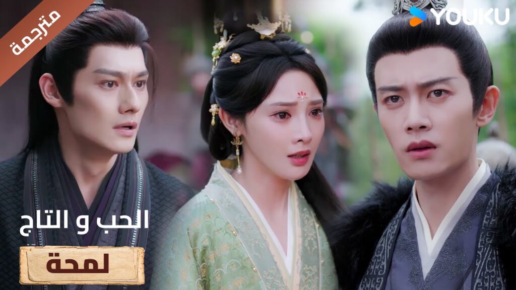 (لمحة) حلقة11-15 يتجاهل طلب زوجته حتى وهي تركع و تتوسل به ان يترل صديقها🔥Love&Crown