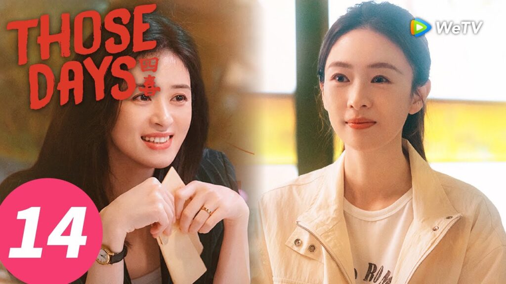 المسلسل الصيني "تلك الأيام"｜الحلقة 14｜Those days｜WeTV