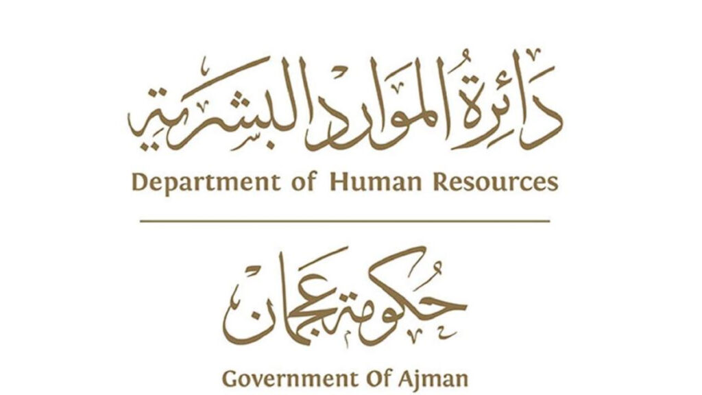 "الموارد البشرية بعجمان" تحدد إجازة عيد الاتحاد الـ54