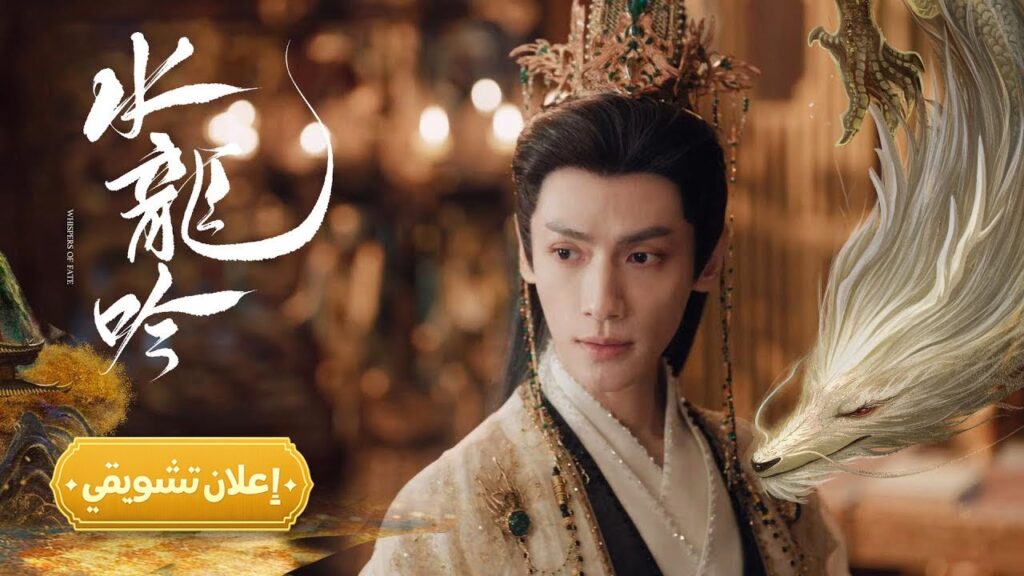 [ وشم لا يُمحى، وذاكرة لا تُنسى ] إعلان حلقة 09 مترجم | من دراما "همسات القدر Whispers of Fate"