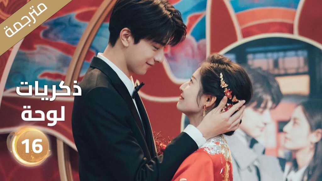 النسخة الكاملة "ذكريات لوحة"｜الحلقة 16｜تشن يو تشى/لين يى｜مسلسل رومانسي｜YOUKU