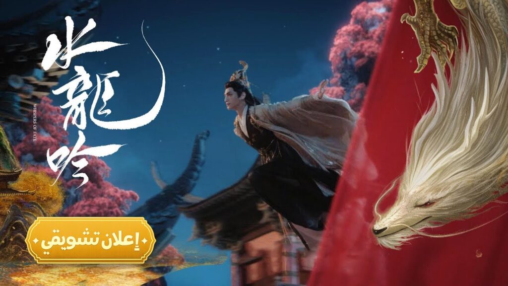 [ الصمت، أخطر من الكلام ] إعلان حلقة 10 مترجم | من الدراما التاريخية "همسات القدر Whispers of Fate"