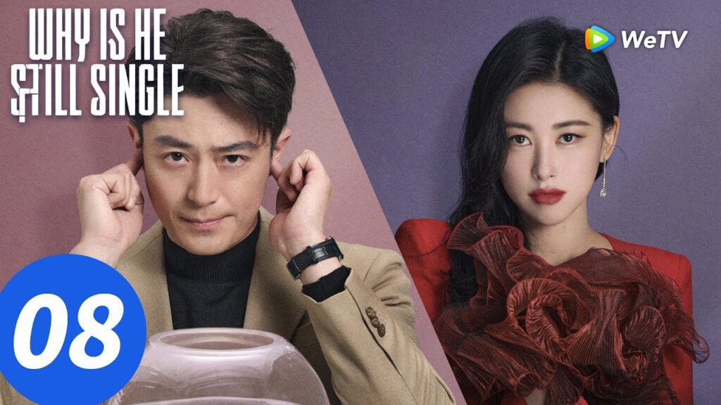 المسلسل الصيني "لماذا لا يزال أعزبًا"｜الحلقة 08｜Why Is He Still Single｜WeTV