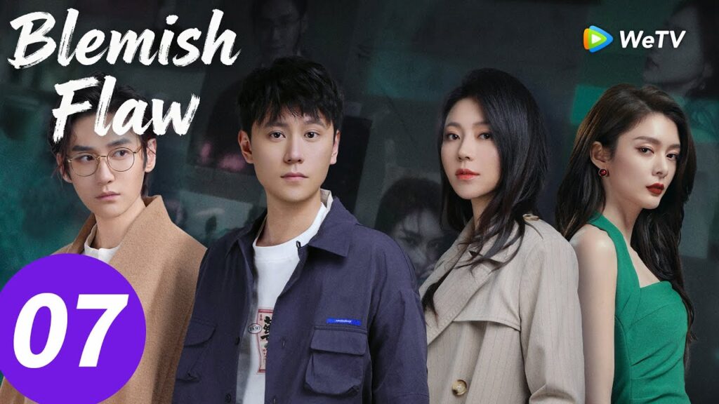المسلسل الصيني "عيب"｜الحلقة 07｜Blemish Flaw｜WeTV