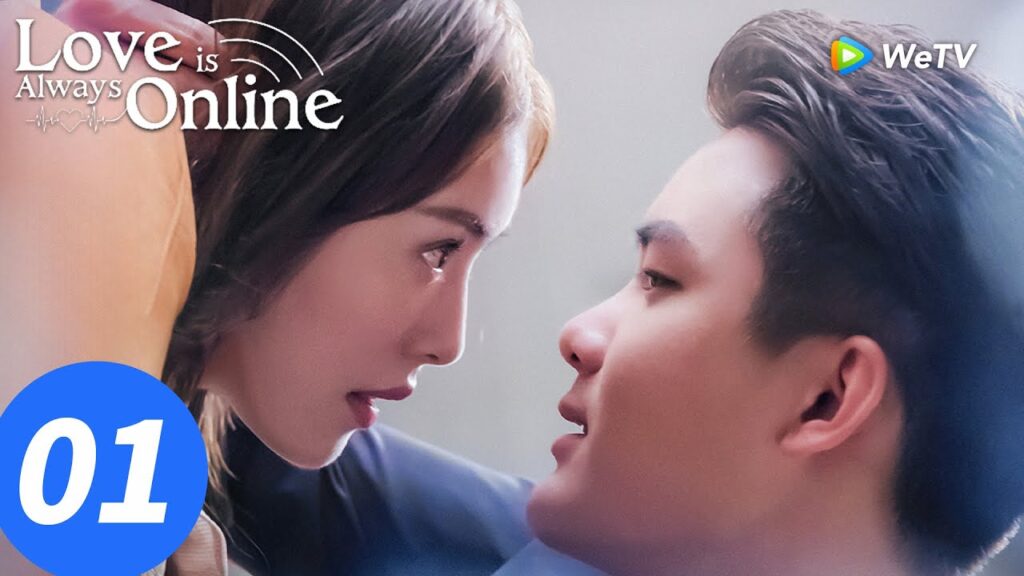 المسلسل الصيني "الحب دائمًا متصل"｜الحلقة 01｜Love is Always Online｜WeTV