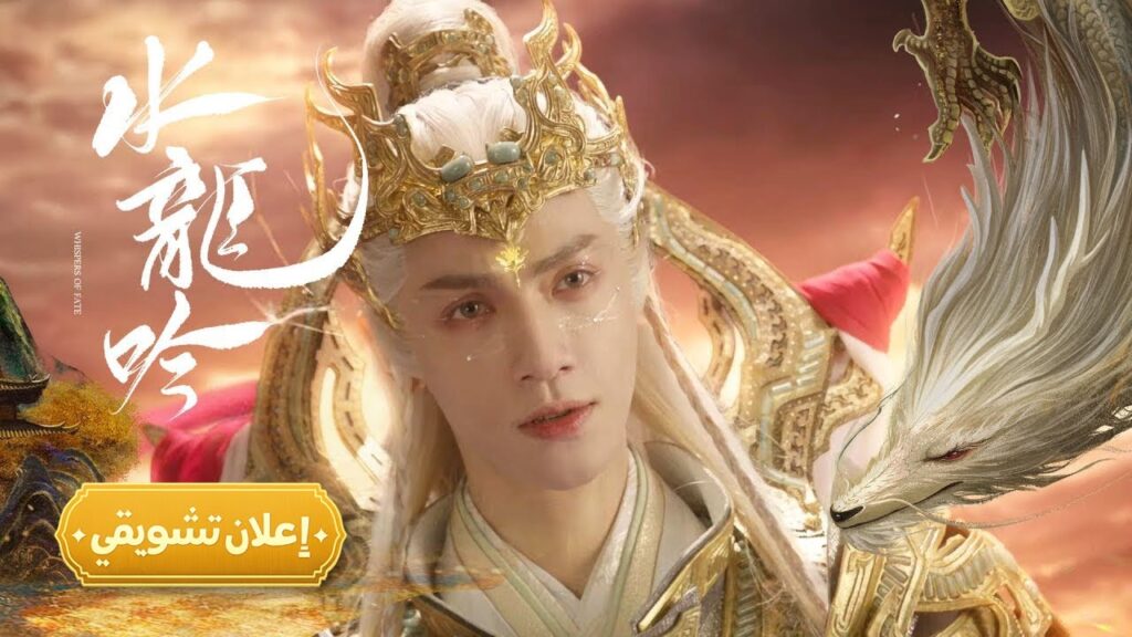 [اعتراف واحد، يقلب كل شيء] إعلان حلقة 12 مترجم | من الدراما التاريخية "همسات القدر Whispers of Fate"