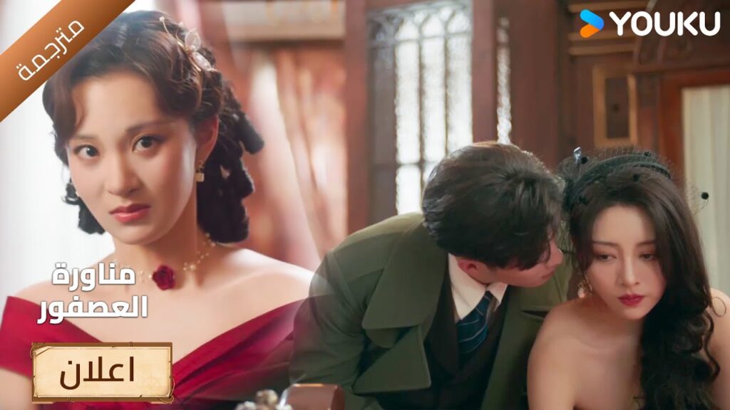 (اعلان) حلقة 7-8 بسبب الغيرة , تحاول ان تفسد علاقتهم  🔥 مناورة العصفور The Sparrow's Gambit