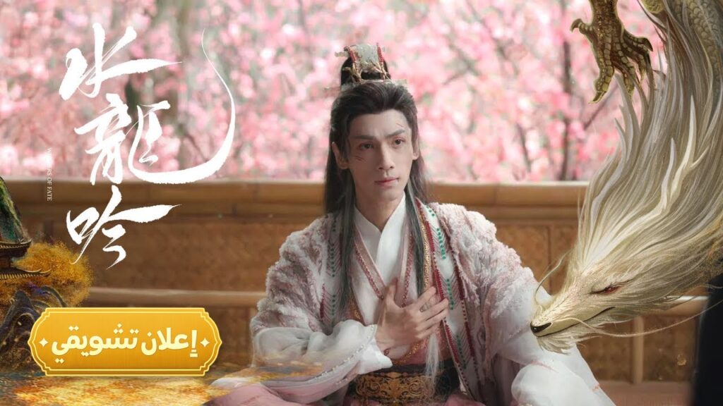 [ العودة إلى البداية، ليست كما تظن ] إعلان حلقة 13 مترجم | من دراما "همسات القدر Whispers of Fate"