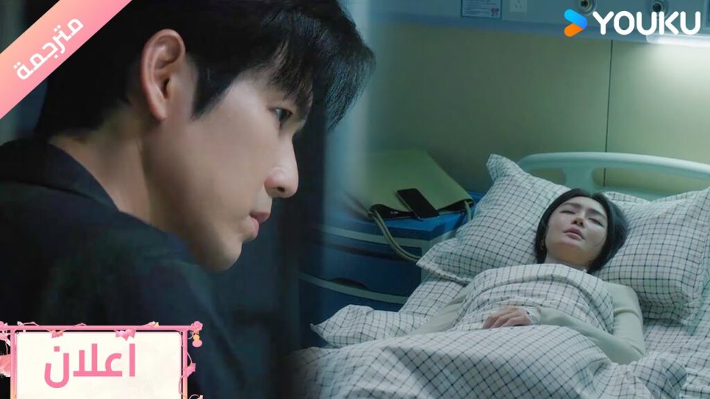 (اعلان) حلقة 9-10 لماذا تتظاهرين بالقوة امامي ؟❤️ Second Chance Romance (اعلان) حلقة 9-10 لماذا تتظاهرين بالقوة امامي ؟❤️ Second Chance Romance