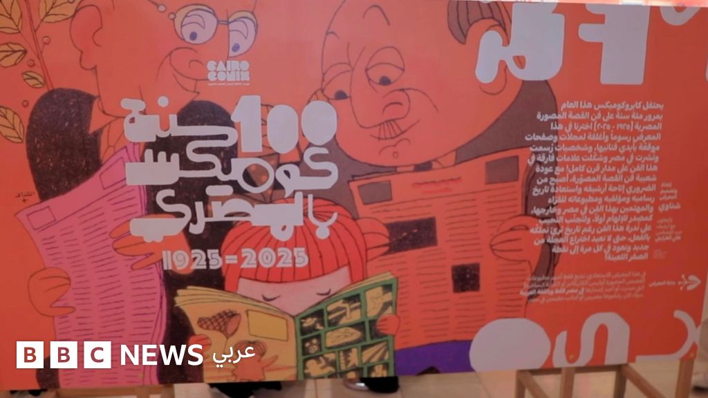 من الفراعنة إلى الذكاء الاصطناعي، كيف تطورت الكوميكس المصرية؟