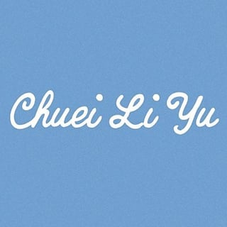 Chuei Liyu - الألبوم الفردي الأول "SWEET DREAM" (تحديث الشعار/العنوان)