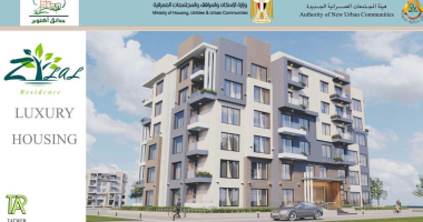 ننشر كراسة شروط وحدات مشروع ديارنا بـ 15 مدينة جديدة