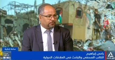 باحث: المقترح الأمريكى فى مجلس الأمن بشأن غزة خطوة يمكن البناء عليها باحث: المقترح الأمريكى فى مجلس الأمن بشأن غزة خطوة يمكن البناء عليها