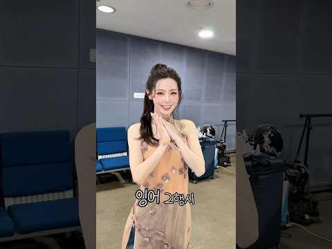 251118 ابتهج أبدًا مع سمك الشبوط ~!