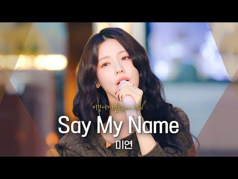 251117 ابدأ مرة أخرى افتح الميكروفون - مييون - قل اسمي