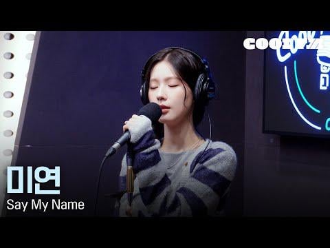 251104 جايو بلازا لي إيونجي - مييون - قل اسمي