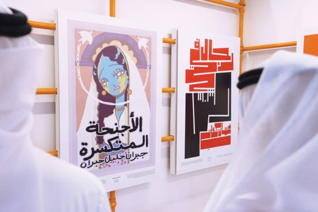 «أدبنا بروح العصر» يعيد للأغلفة العربية نبضها الجمالي Al Bayan