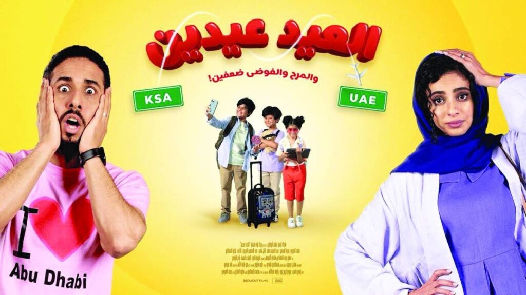 4 أفلام إماراتية في المهرجان السينمائي الخليجي في عُمان Al Bayan