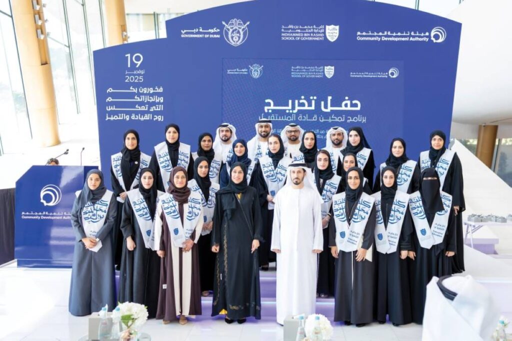 كلية محمد بن راشد للإدارة الحكومية تخرّج دفعة برنامج «تمكين قيادات المستقبل»