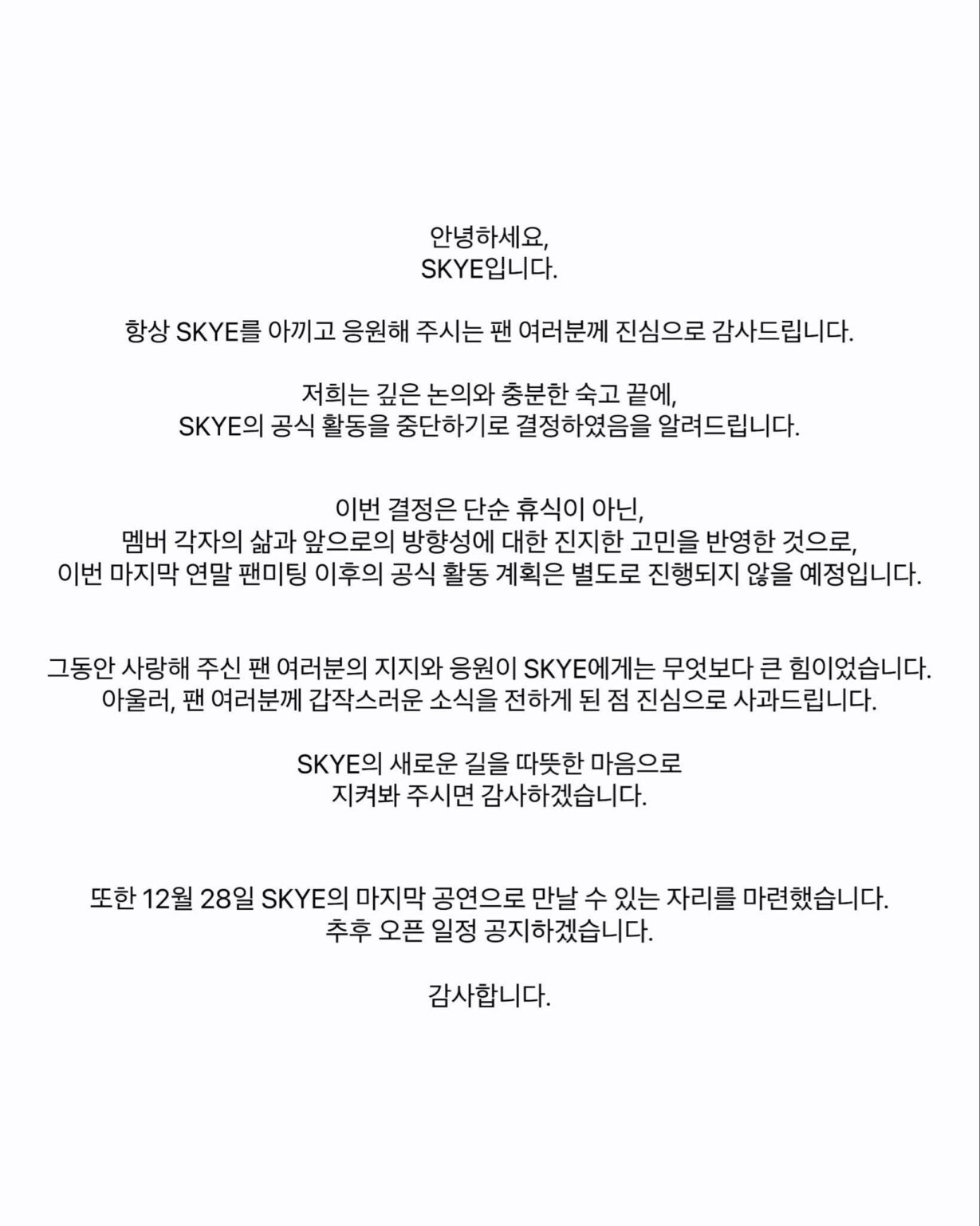 ستعلق SKYE (IN2IT سابقًا) جميع أنشطة المجموعة بعد 28 ديسمبر