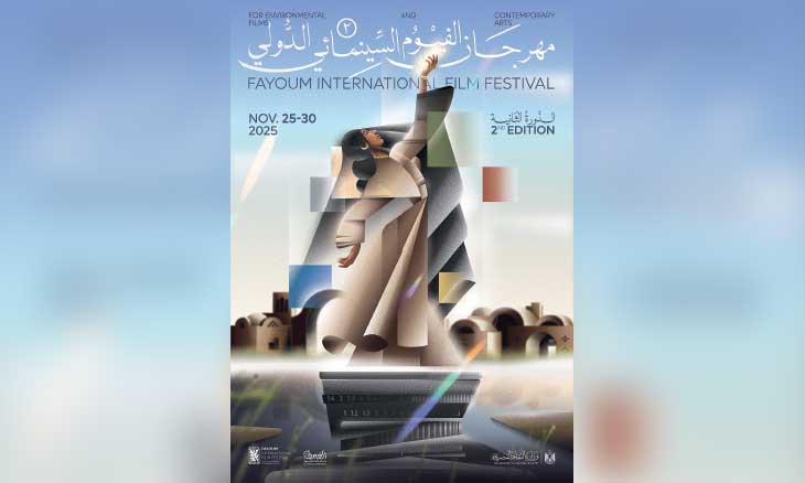 شاركة 22 دولة في مهرجان الفيوم الدولي لأفلام البيئة شاركة 22 دولة في مهرجان الفيوم الدولي لأفلام البيئة
