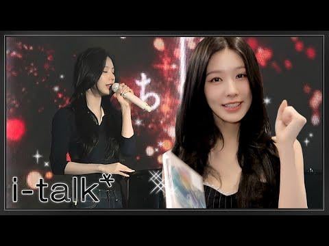 251129 i-talk # 230 تاكيرو ساتوه من مييون "TENBLANK من اجتماع المعجبين بـ "Glass Heart" و2025 SKF خلف الكواليس