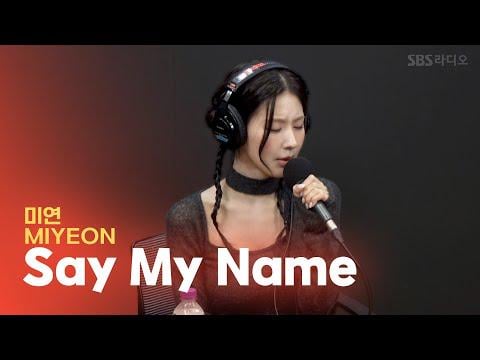 251109 لعبة حب بارك سوهيون - مييون - قل اسمي