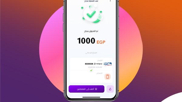 تحذير عاجل من تطبيق إنستاباي لعملائه رسوم التحويل والاستعلام عن الرصيد البنكي من انستاباي