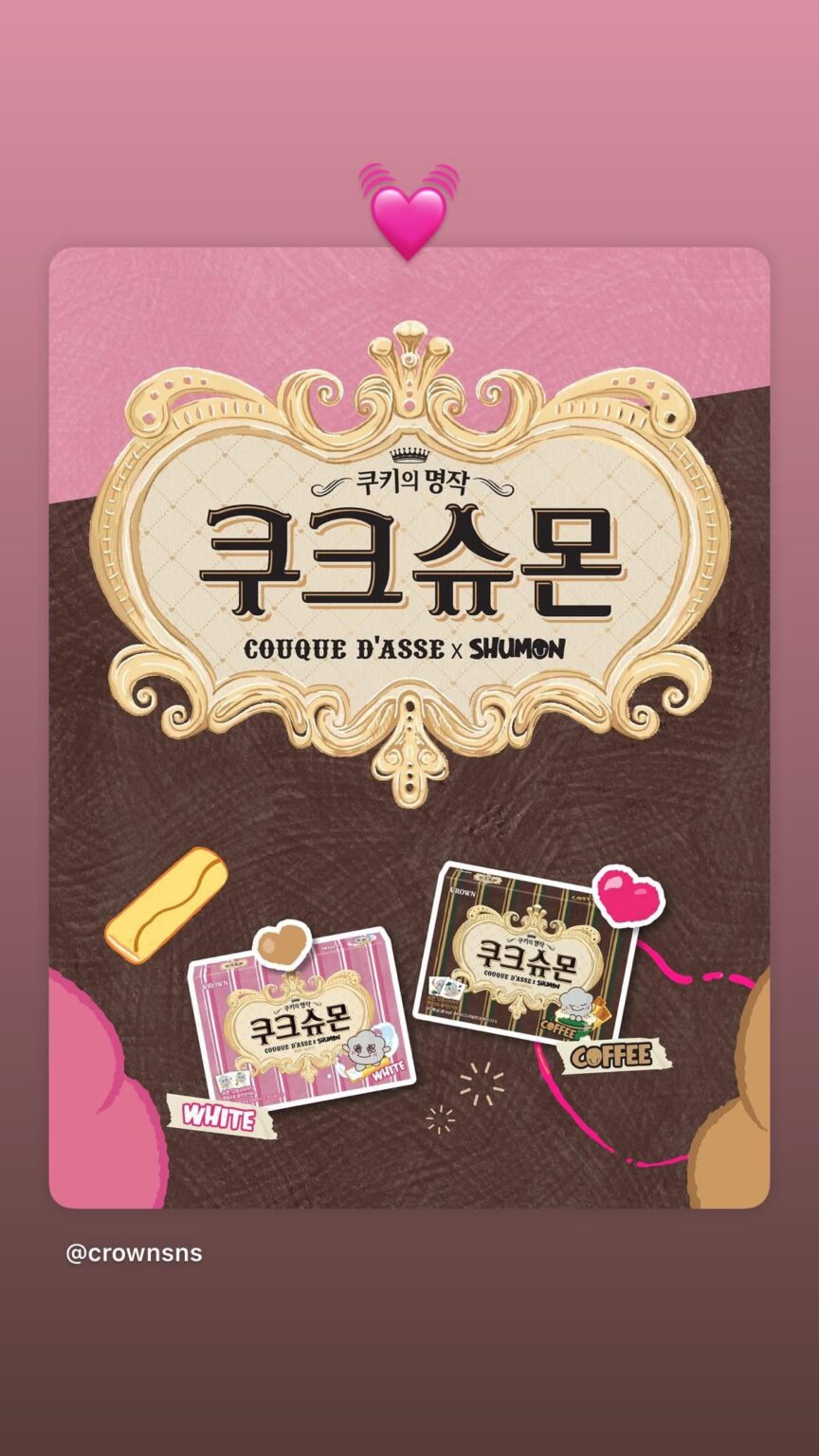 251119 تحديث قصة جيسو على IG