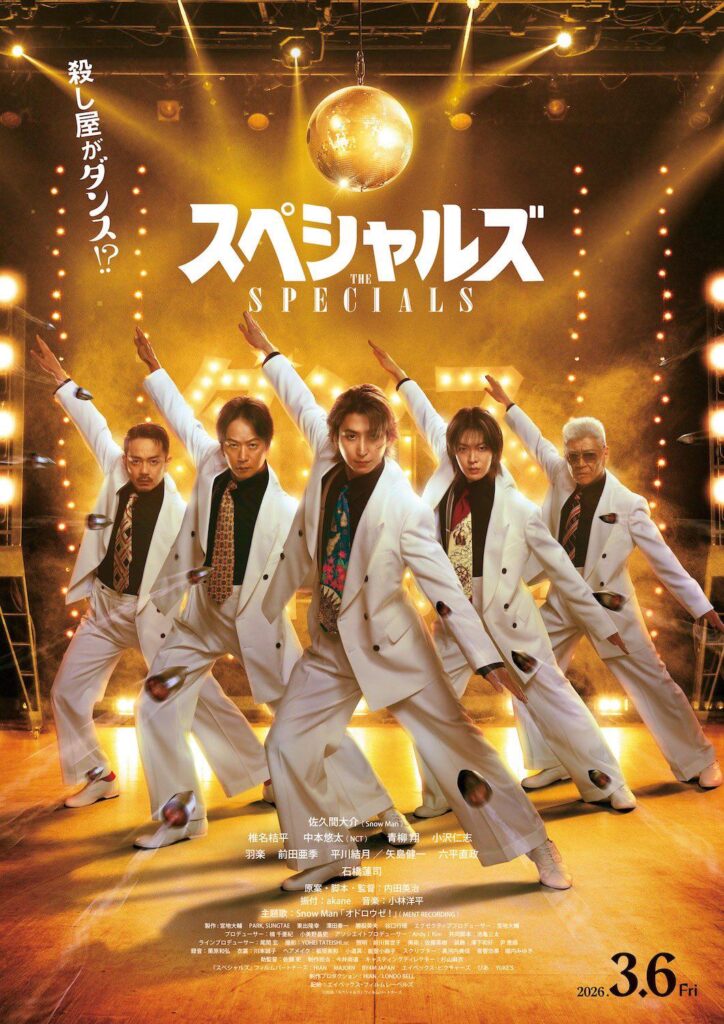 NCT Yuta - العروض الخاصة (ملصق الفيلم)