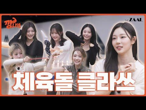 خمسون خمسون (المضيف: لي سيان) - الحلقة 7: هل هؤلاء الرجال ليسوا مغنيين، بل رياضيين وطنيين؟ المسابقة السابعة مع FIFTY FIFTY مع 3 فعاليات: إطفاء الشموع، الرماية، مصارعة الأذرع @ Ggang Sian (251115) [ENG SUB]