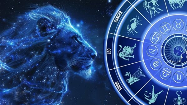 توقعات برج الأسد حظك اليوم