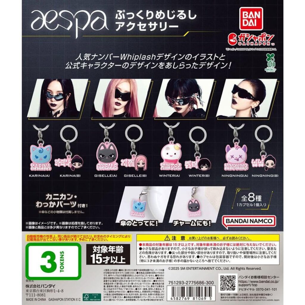 251126 aespa - Gashapon BANDAI الفلبين: تميمة الأعضاء وملحقات Mejirushi "Whiplash" (معلومات التوفر والموقع)