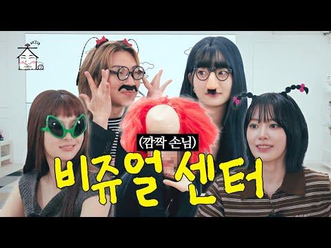 251107 مياواكي ساكورا وهوه يونجين وهونغ إيونتشاي (مع المضيف: BIGBANG Daesung) - الحلقة 81: كن لطيفًا في التعليقات! @ الرمز البريدي ديسونج