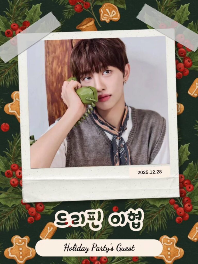 تم الإعلان عن DRIPPIN Lee Hyeop كضيف خاص للقاء المعجبين السابق لـ NINE.i Seowon في سيول