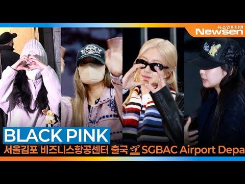 251121 BLACKPINK @ مركز جيمبو لطيران الأعمال (المغادرة إلى مانيلا)