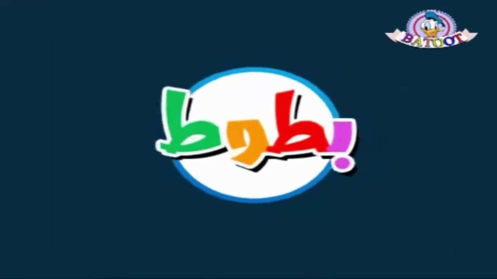 حملها الآن… تردد قناة بطوط Batoot Kids على القمر الصناعي عرب سات ونايل سات