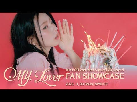 251103 ألبوم مييون المصغر الثاني [MY, Lover] عرض المعجبين