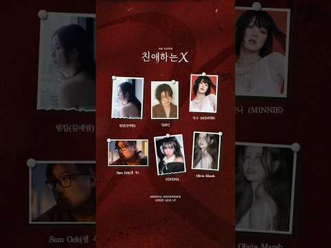 251105 "Dear X" OST Lineup Track Preview