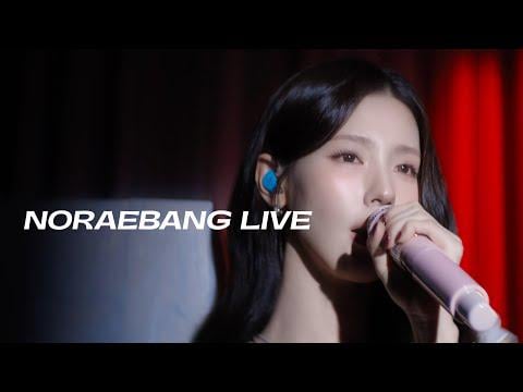 251114 مييون - قل اسمي (استوديو أزيد نورايبانغ لايف)